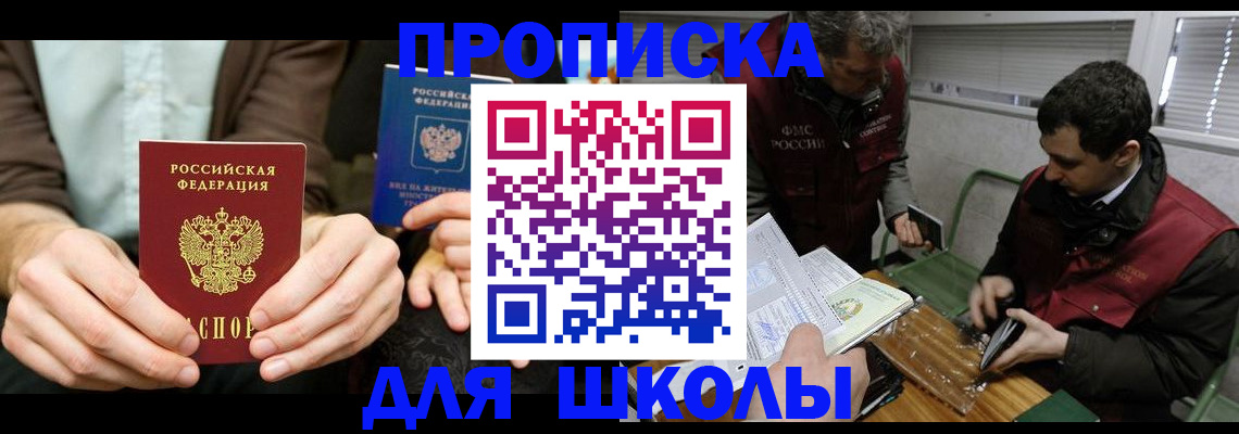 прописка 2025 в Тутаеве