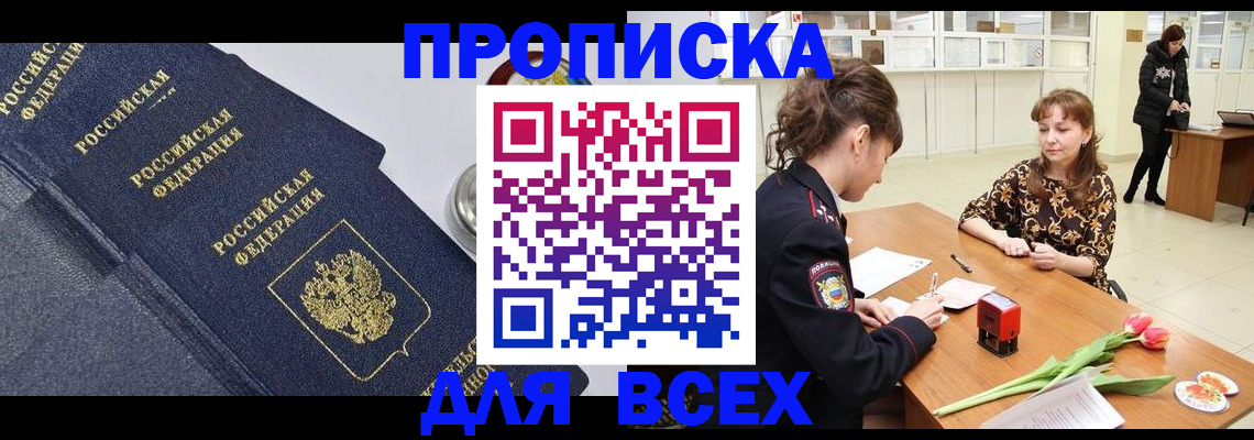 прописка поиск в Тутаеве